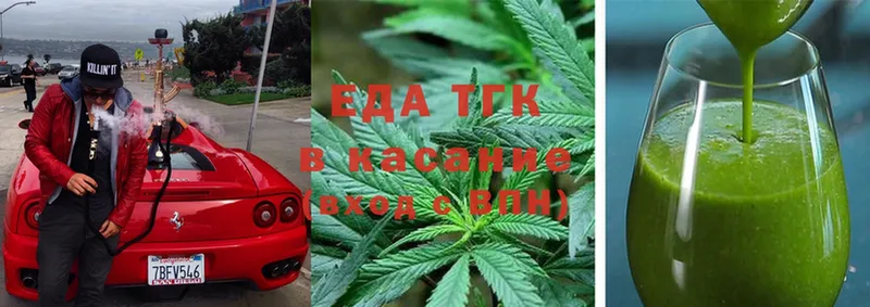 Еда ТГК конопля  Лермонтов 