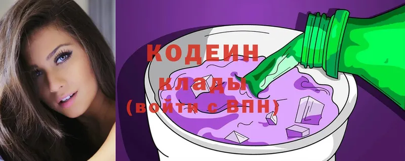 где можно купить   блэк спрут ссылка  Кодеин Purple Drank  Лермонтов 